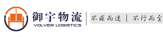 御宇物流